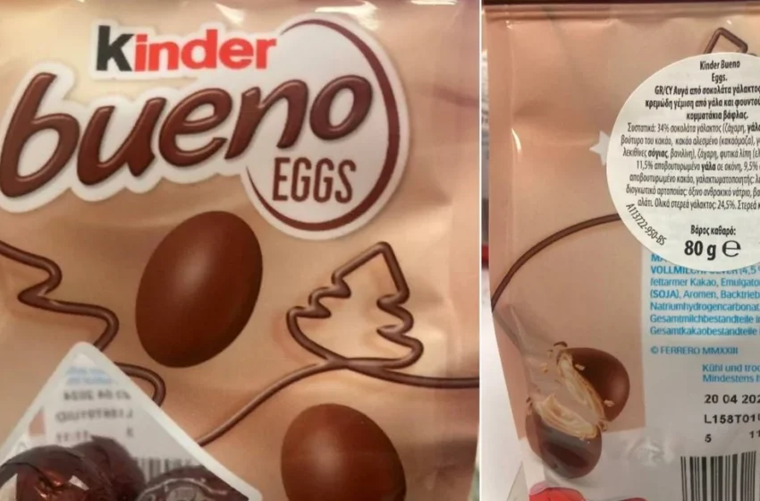  Ο ΕΦΕΤ ανακαλεί χριστουγεννιάτικα σοκολατένια αυγά Kinder Bueno