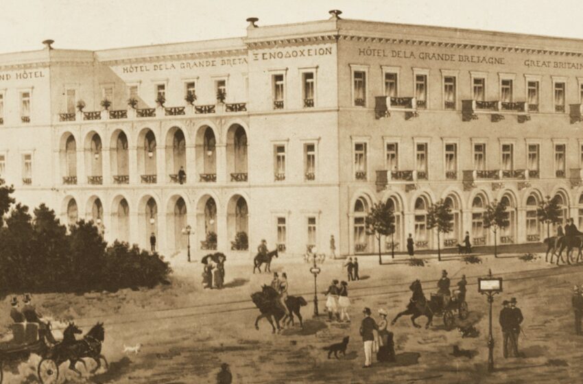  Πατρινός ο πρώτος πελάτης του ξενοδοχείου της Αθήνας Grande Bretagne το 1866