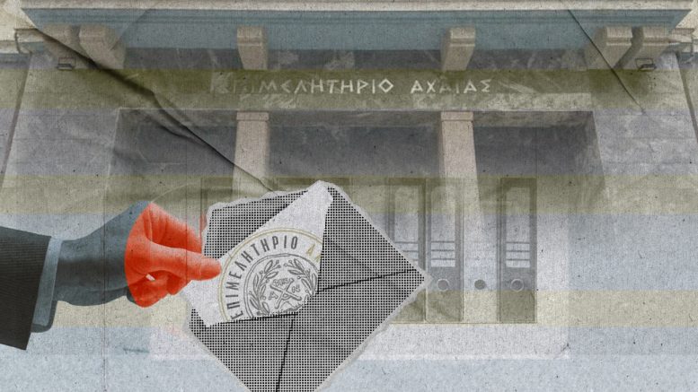  ΠΑΤΡΑ: Μηνύσεις για τις εκλογές στο Επιμελητήριο