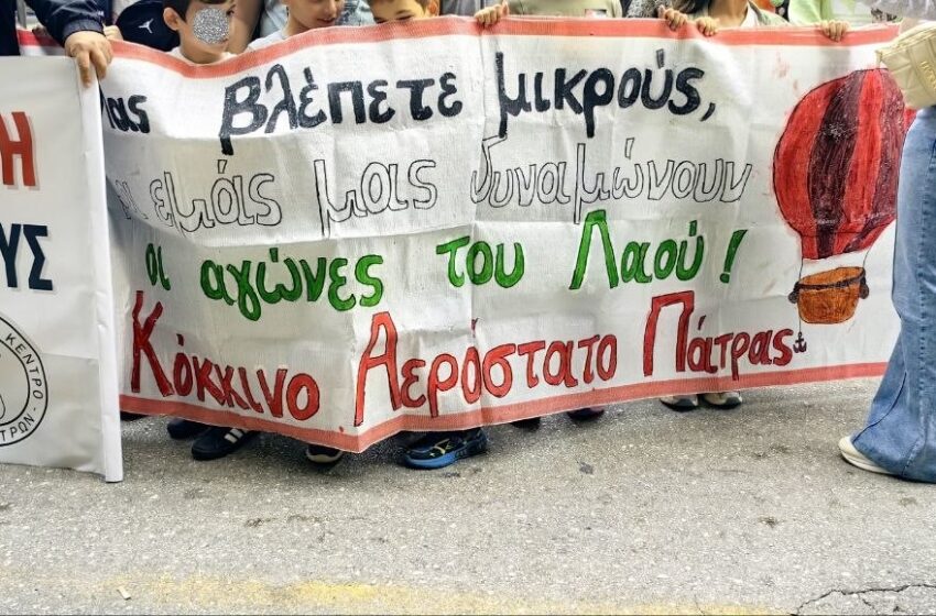  Πάτρα – ΔΕΙΤΕ ΦΩΤΟ: Πιτσιρίκια δημοτικού στην πορεία για την Πρωτομαγιά! Το “κόκκινο αερόστατο”