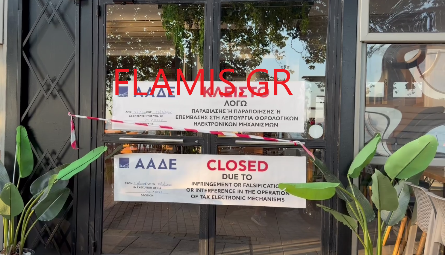 “Εφοδος” της ΑΑΔΕ σε γνωστό καφέ και… 48ωρο “λουκέτο”! Εβαλαν και “κορδέλες” – φωτο Αρχική